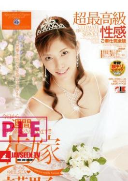 Mosaic IDOL-061 ริโกะ ทาจิบานะ เจ้าสาวแห่งสัมผัสอันเลิศล้ำ