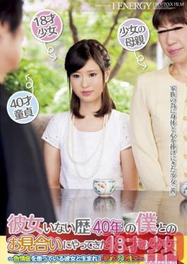 IENE-308 Studio Ienergy ฉันไม่มีแฟนมา 40 ปีแล้วเมื่อฉันได้พบกับเด็กอายุ 18 ปีแทบจะไม่ถูกกฎหมายในการสัมภาษณ์การแต่งงาน. นำแสดงโดย อากาเนะ โมริยามะ