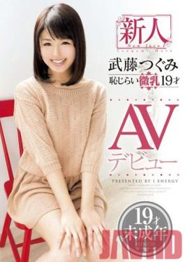 IENE-350 Studio Ienergy ขี้อายหน้าอกเล็กอายุ 19 ปีใบหน้าสด Tsugumi Mutou เปิดตัว AV