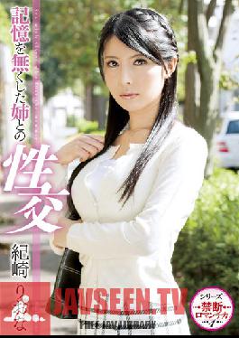 IENE-370 Studio IEnergy Fuck Kinosaki Riona และน้องสาวที่สูญเสียความทรงจำ