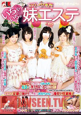 IENE-448 สตูดิโอ Ienergy Lolita-Only Lovey-Dovey ร้านนวดน้องสาว