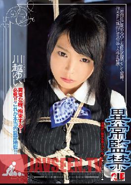 IENE-488 Studio Ienergy การกักขังแปลก ๆ Yui Kawagoe
