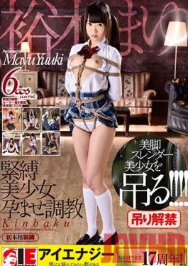 IESM-043 สตูดิโอ Ienergy Mayu Yuki S&M สาวสวยการตั้งครรภ์เครื่องรางบุกเข้ามา