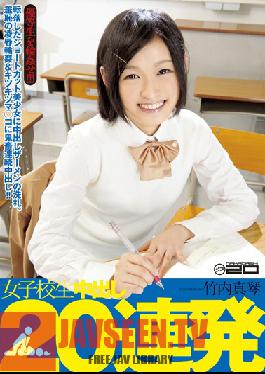 IESP-590 สตูดิโอ Ienergy เด็กนักเรียน 20 คนโดน Creampie ติดต่อกัน Makoto Takeuchi