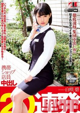 IESP-600 Studio Ienergy ร้านขายโทรศัพท์มือถือสาว Aoi Shirosaki