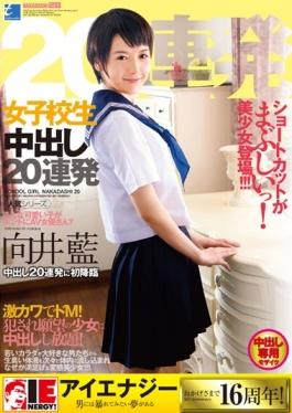 IESP-620 – 20 Barrage Out Ai Mukai School Girls In – IE NERGY