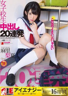 IESP-623 20 Barrage Pies Mari Nashinatsu สาวโรงเรียน
