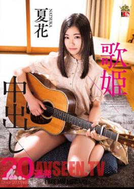 IESP-725 Natsuhana Diva 20 ครีมพายต่อเนื่อง