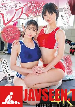 IESP-754 เปิดตัวเลสเบี้ยนของ Nagisa Shiraishi