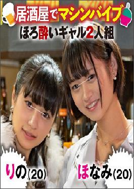 IKUIKU-001 โฮนามิ & ริโนะ