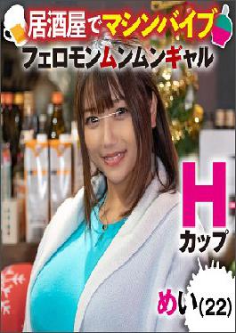 IKUIKU-003 เหมย