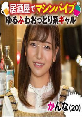 IKUIKU-004 คานะ