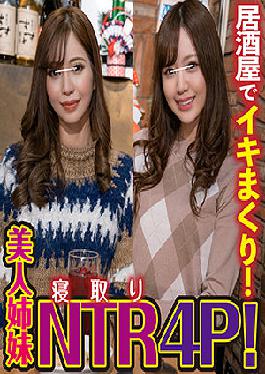 IKUIKU-011 มาริน่าและฮินาโนะ