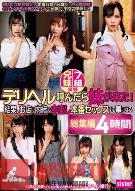 IMO-021 เมื่อฉันโทรหา Deriheru น้องสาวของฉันก็มา! เป็นผลให้มีเซ็กส์แบบ Omnibus นานถึง 4 ชั่วโมงที่จบลงด้วยการมีเพศสัมพันธ์แบบฉีดน้ำอสุจิจากช่องคลอดอย่างลับๆ ในร้าน