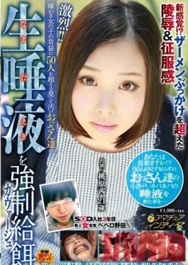 INDI-021 สตูดิโอสมัครเล่นอินดี้เข้มข้น! หญิงสาวที่ไม่เต็มใจถูกบังคับให้ดื่มน้ำลายจากชายชราสกปรกและมีกลิ่นเหม็นกว่า 50 คนด้วยหลอดให้อาหาร Akane Momohara