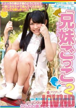 INDI-036 Studio Amateur Indies ฉันเป็นลูกคนเดียว แต่ฉันอยากได้น้องสาวตัวน้อยขี้เล่นที่จะให้ฉันเล่นกับเธอ! มาเล่น Stepbrother And Sister2 กันเถอะ – เมื่อฉันได้สัมผัสโลลิต้าตัวน้อยกับจิ๋มไร้ขนแล้ว ฉันจะสำรวจทุก ๆ นิ้วในร่างกายของเธอ!