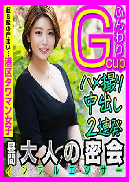 INFC-007 มิกิ