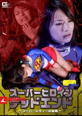 TGGP-88 G1 ซูเปอร์ฮีโร่หญิง Dead End Last Of Super Lady Rina Nishiuchi