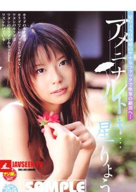 Mosaic SEND-12 Ameninarutoki Liao Star …