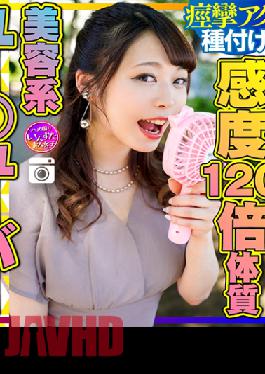 อินสทีซี-245 ยูมิ