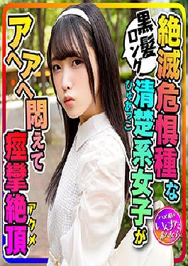 INSTC-271 อิซุมิ