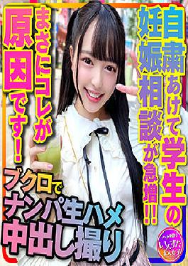 INSTC-293 ชิซูพอน