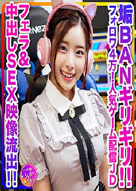 อินสทีซี-296 ซัคชัน