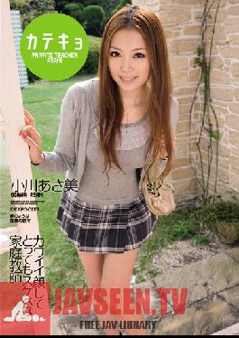 IPTD-542 Studio Idea Pocket ติวเตอร์หน้าหวานของเธอยังเป็นครูสอนพิเศษสุดเซ็กซี่ Asami Ogawa