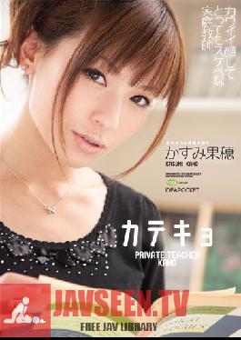 IPTD-565 Studio Idea Pocket ติวเตอร์หน้าหวานของเธอยังเป็นครูสอนพิเศษสุดเซ็กซี่ Kaho Kasumi