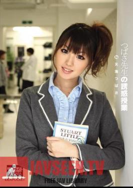 Mosaic IPTD-593 อามามิ สึบาสะ สึบาสะ การสอน การล่อลวงของครู