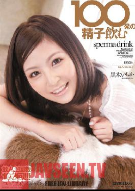 IPTD-665 สตูดิโอไอเดีย พ็อกเก็ต ดื่มน้ำอสุจิ 100 ครั้ง อิจิกะ คุโรกิ