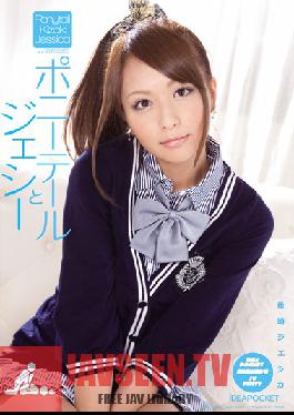 IPTD-681 Studio Idea Pocket Ponytail และ Jesse (เจสสิก้า คิซากิ)