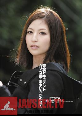 IPTD-696 Studio Idea Pocket IP Graduation Product เอกสารรวมของนักแสดง AV Ichika Kuroki’s All