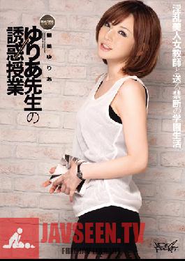 IPTD-757 Studio Idea Pocket Yuri คลาสเย้ายวนใจของ Yuria Satomi