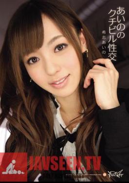 IPTD-787 แบบไม่เซ็นเซอร์ Aino Kishi Aino Lips Fuck