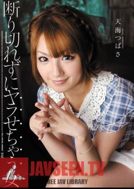 Mosaic IPTD-822 Amami Wing Woman Would otherwise not be Cut To Do With
