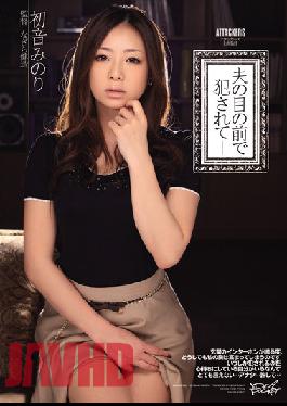 [EngSub]IPTD-840 มิโนริ ฮัตสึเนะ ถูกร่วมเพศต่อหน้าสามีของเธอโดยสมบูรณ์ Atakkazu