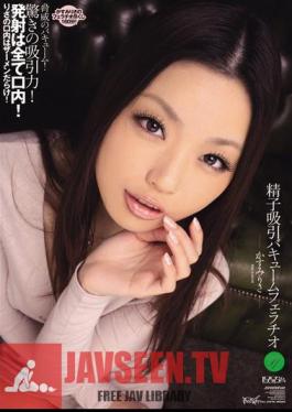 Mosaic IPTD-865 Risa Kasumi เครื่องดูดอสุจิแบบสุญญากาศสำหรับอม