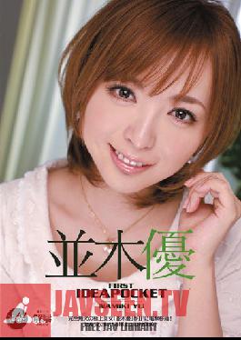 IPTD-936 สตูดิโอ ไอเดียพ็อคเก็ต FIRST IDEA POCKET ยู นามิกิ