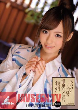 IPTD-955 Studio Idea Pocket – ทริปเซ็กซ์น้ำพุร้อนเปียก – Aino Kishi