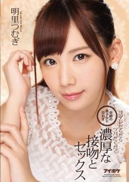 IPX-004 – Madness With Beautiful Girls With Miracles Yodare Lazy Bumps Kuta Deep Fat And Sex Kusumi Akiri – IDEA POCKET