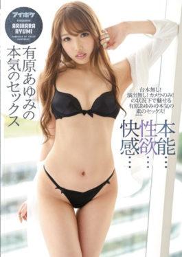 IPX-013 JAV Video