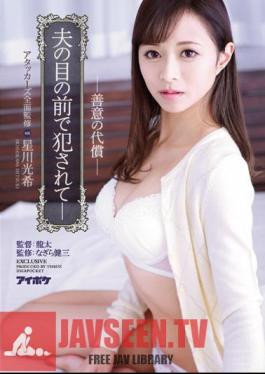 คำบรรยายภาษาอังกฤษ IPX-111 ถูกควบคุมดูแลโดยผู้โจมตีอย่างสมบูรณ์ นายมิกิ โฮชิกาวะ ถูกละเมิดเจตนารมณ์ในสายตาของสามี