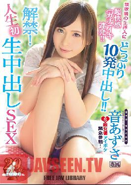 IPX-262 Studio Idea Pocket – เซ็กส์แบบ Creampie ครั้งแรกของเธอ ความสุขจากการโดนเย็ดนั้นรุนแรงมากหลังจากที่ไม่ได้มีเพศสัมพันธ์ ถึงจุดสุดยอดจริงๆ!! 10 Creampies อาซูสะ โอโตะ