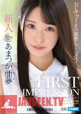 IPX-573 ความประทับใจครั้งแรก 146 Amu Amatsuka