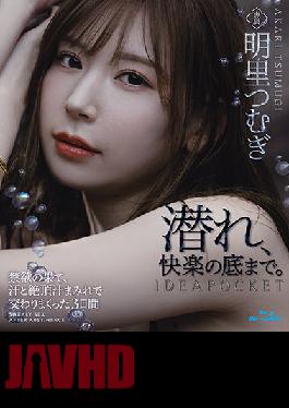 IPX-712 JAV Video