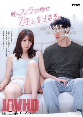 [EngSub]IPX-755 7 ปีผ่านไปแล้วตั้งแต่ฉันให้พี่สาวเป่าให้ เราอยู่ในความสัมพันธ์ที่ไม่อาจทิ้งไปได้ Ema Futaba