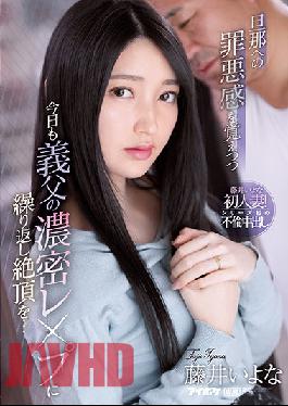 IPX-846-ChineseSub ขณะที่นึกถึงความรู้สึกผิดที่มีต่อสามีของฉัน ซ้ำแล้วซ้ำเล่าจนถึงจุดสุดยอดของชื่อเสียงที่หนาแน่นของพ่อสามีของฉันในวันนี้… อิโยนะ ฟูจิอิ