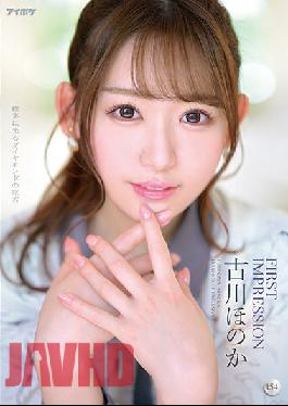 IPX-875 ความประทับใจครั้งแรก 154 Honoka Furukawa