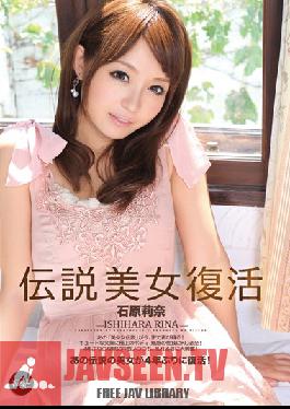 IPZ-004 สตูดิโอ ไอเดีย พ็อคเก็ต ตำนานแห่งความงาม รีไววัล รินะ อิชิฮาระ